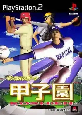 Magical Sports 2001 Koushien (Japan)